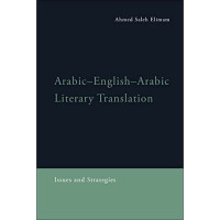 Image of Arabic-english-arabic Literary Translation