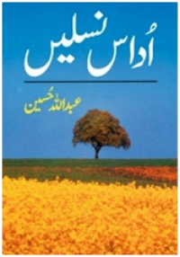 Image of Udaas Naslain / اداس نسلیں